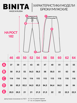 Брюки футер 2-хнитка,темно-синие - Binita фото 10