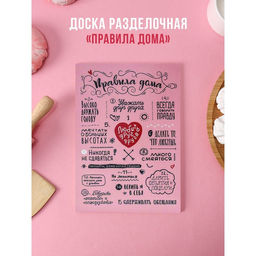 Доска разделочная деревянная Доляна Правила дома, 22,5160,6 см