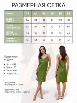 Сарафан женский Лён Зеленый М-18С MODAMICA