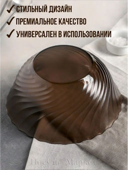 Салатник ОКЕАН ЭКЛИПС 24см арт. L5081 /Люминарк/ - Luminarc фото 2