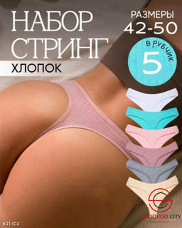 Трусы женские из хлопка