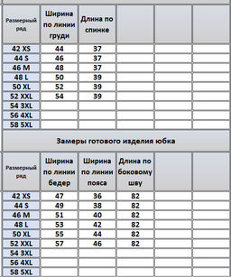 Костюм 41654166 - Kivviwear фото 2