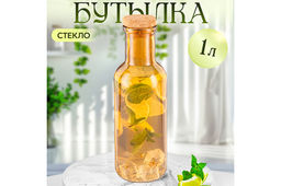 Бутылка стеклянная 1 л 8,7*8,7*27,5 см Glaskraft с пробковой крышкой, оранжевая