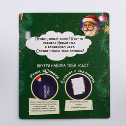 Подарочный набор новогодний, блокнот А6, 16 листов, ручка шпион «Новогоднее расследование с Дедом Морозом»