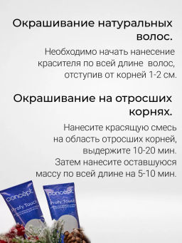 5.7 Profy Touch Concept Горький шоколад (Dark Chocolate), 100 мл  фото 5