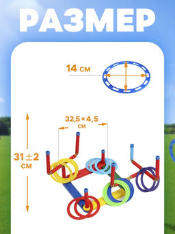Кольцеброс 3D профи, 7 разновысотных стоек, 14 колец - Simaland фото 5