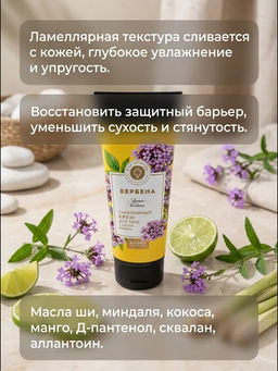 Ламеллярный крем для тела, 150г - Мануфактура дом природы фото 3