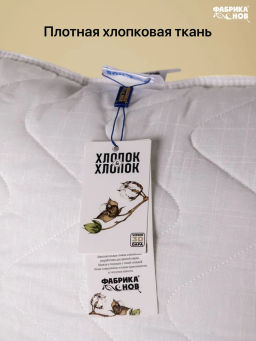 Подушка ФС Хлопок&Хлопок 50*70 (хлопок) - Фабрика снов фото 7