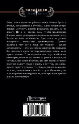 Королевская кровь