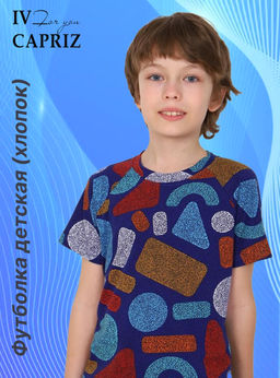IV-CAPRIZ Тимур - футболка синий