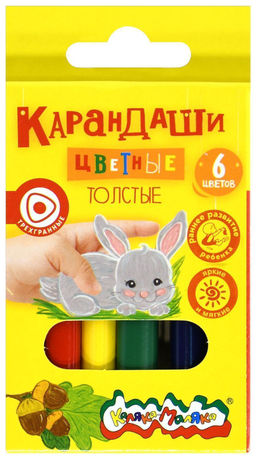 Набор цветных карандашей Каляка-Маляка утолщенные, укороченные 6 цв. трехгранные, деревянн...