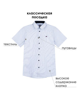 PlayToday / Рубашка для мальчика  фото 8