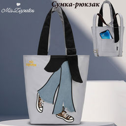 Сумка A-ZP-0911-Gray