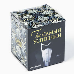 Чай подарочный Ты самый успешный, 50 г - Фабрика счастья фото 2