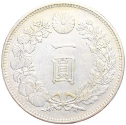 Монета 1 йена 1896 года Япония