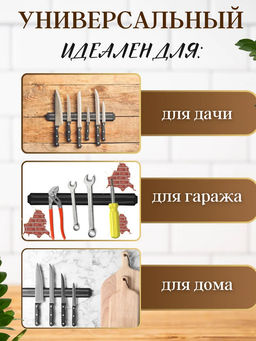Магнитный держатель для ножей MAESTRO MH-33, длина 33 см, ширина 4,8 см арт.006680 /Mallony/  фото 6
