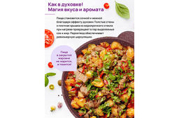 Жаровня (сотейник) 26 см 3,7 л ГАРМОНИЯ ВКУСА Рубин С КРЫШКОЙ ф26, 32,5*27*14,5 см - Elan gallery фото 4