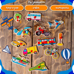 Рамка - вкладыш «Транспорт», 12 деталей