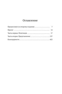 Блиц-концерт в Челси. Фавьелл Ф. - Иностранка фото 5