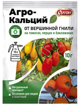 ОРТОН Агро-кальций от вершин. гнили 10 гр