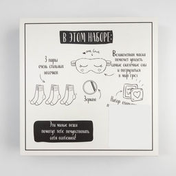 Новогодний подарочный набор KAFTAN Fashion NY, носки р-р 36-39 (23-25 см), маска  фото 11