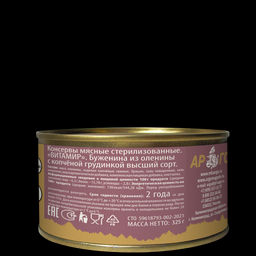 Буженина из оленины с копченой грудинкой высший сорт ВитаМир , 325г  фото 3