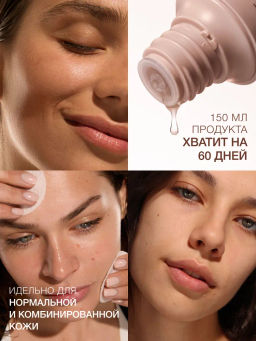 Vivienne Sabo Skin Expertiq Отшелушивающий лосьон для сужения пор с РНА и АНА кислотами / Pore-refining РНА & AHA Lotion / Lotion Exfoliante pour resserrer les pores aux acides PHA et AHA  фото 8