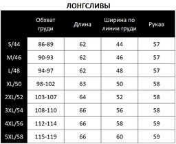 Лонгслив 62.1.1 - Sahar art lab фото 4