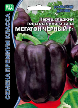 Перец МЕГАТОН ЧЁРНЫЙ F1