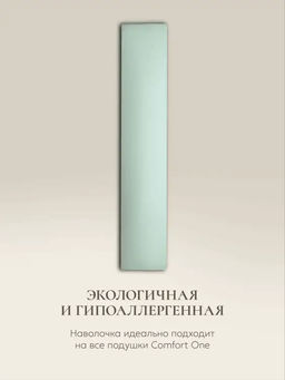 Наволочка для подушки Comfort One 37х156, НС-156/зеленый - Espera фото 2