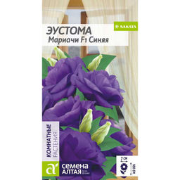 Эустома Мариачи Синяя 5шт. (Семена Алтая)