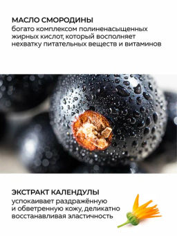Green Mama д/РУК Крем д/сух.кожи "Календула и масло Смородины" 100мл туба срок 02.2026г