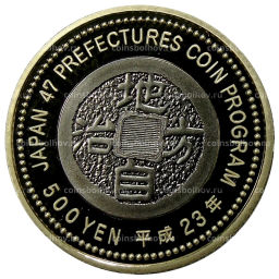 500 йен 2011 года Япония 47 префектур Японии  Тояма (в коробке)