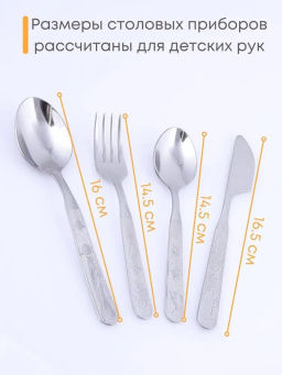 Набор столовых приборов 4-х предмета детский Топтыжка 1с31 - Amet фото 5