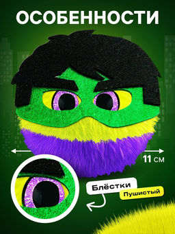 Мягкая игрушка Лупоглазики. Плюшевые мстители: Мега-пух, 11 см - Happy valley фото 3