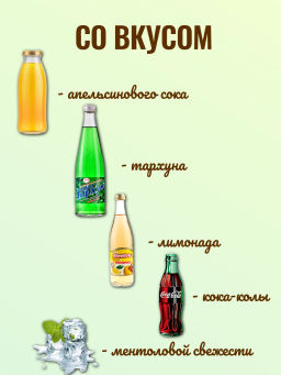 Drinks  1кг/АКЦИЯ/ Баян Сулу/  фото 4