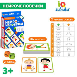 Развивающая игра Нейрочеловечки