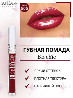 Latuage Помада губная жидкая BE CHIC тон 505 неоновый красный фото 2