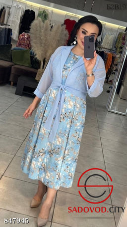 Костюм двойка с платьем