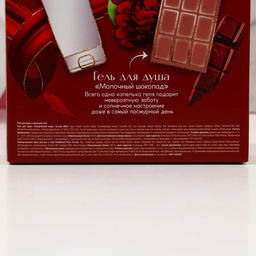 Набор Насладись моментом, гель для душа во флаконе шоколад и крем для тела - Чистое счастье фото 12