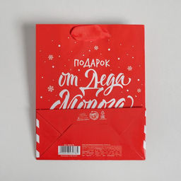 Цена за 3 шт. Пакет подарочный новогодний ламинированный «Подарок от Деда Мороза», S 12×15×5.5 см