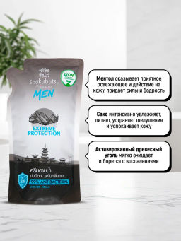 Крем-Гель д/душа Мужской Extreme Protection 
(мягкая упак.) 
LION SHOKUBUTSU
500 мл