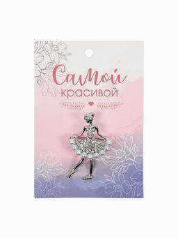 Брошь «Балеринка», белая в серебре