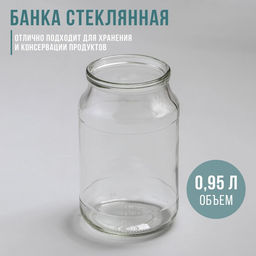 Цена за 12 шт. Банка стеклянная для консервирования, СКО-82 мм, 950 мл