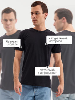 Футболка мужская Collorista, размер 46-48, чёрная