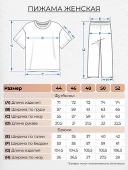 Пижама женская (футболка+брюки) 9335 Be Friends  фото 12