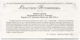 Открытка Спасское-Лутовиново  Кабинет-спальня. Письменный стол И.С.Тургенева