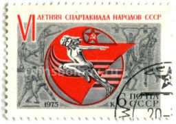 Марка VI Летняя спартакиада народов СССР 1975 год