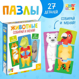 Пазлы 3 в 1 Собирай и меняй: Животные, 9 пазлов, 27 деталей
