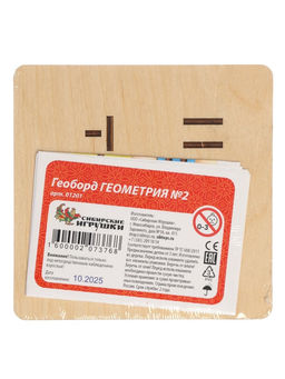 Геоборд "Геометрия № 2" 01201